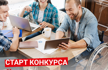 Стань участником нового сезона конкурса Social Idea 2021